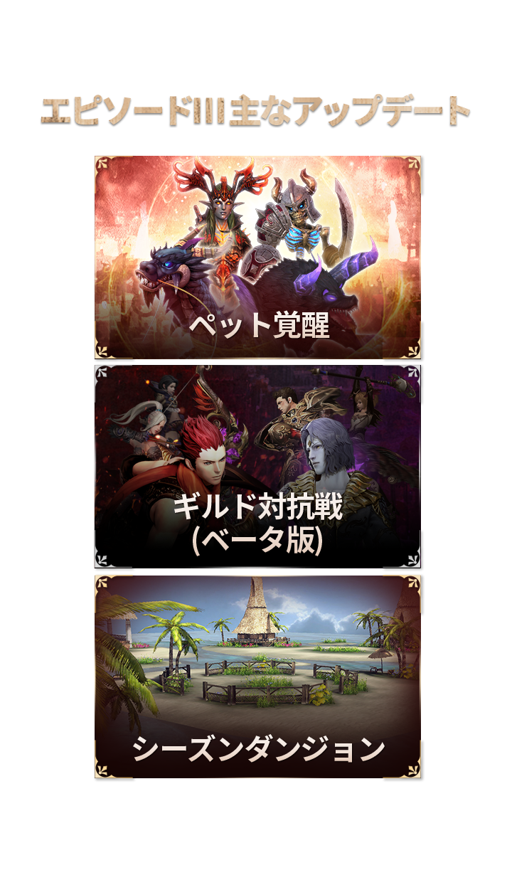 에피소드6 주요업데이트