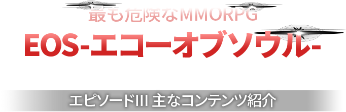 에피소드6 업데이트