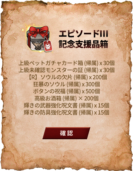 에피소드6 기념 지원품 선택 상자